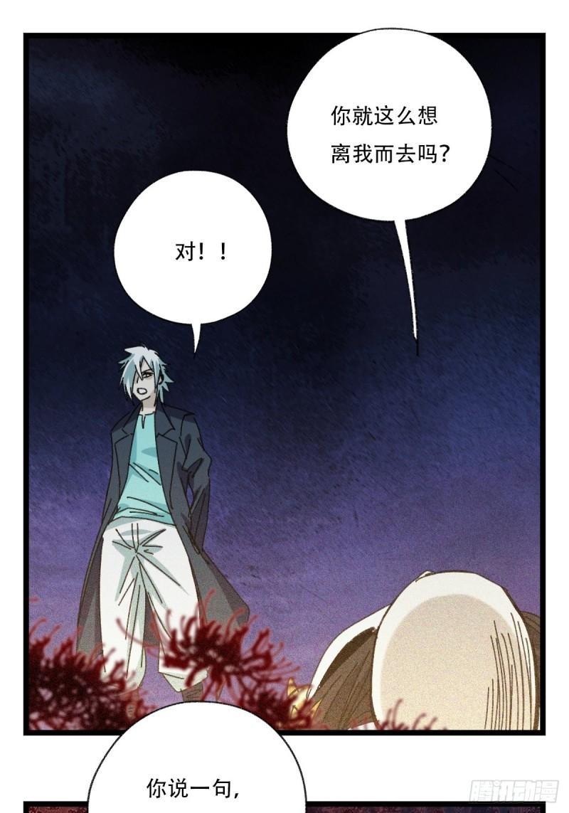 93，骷髅阿肌和鬼婆·癸（中）44