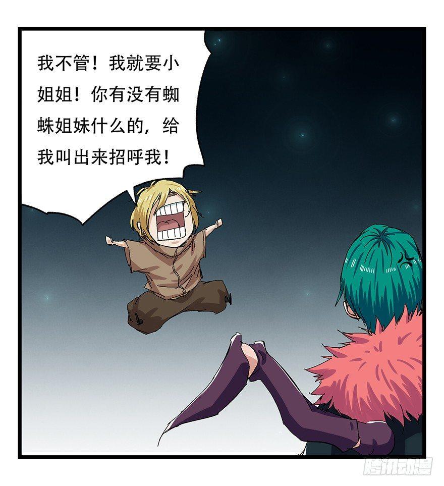 第二十六层（上）33