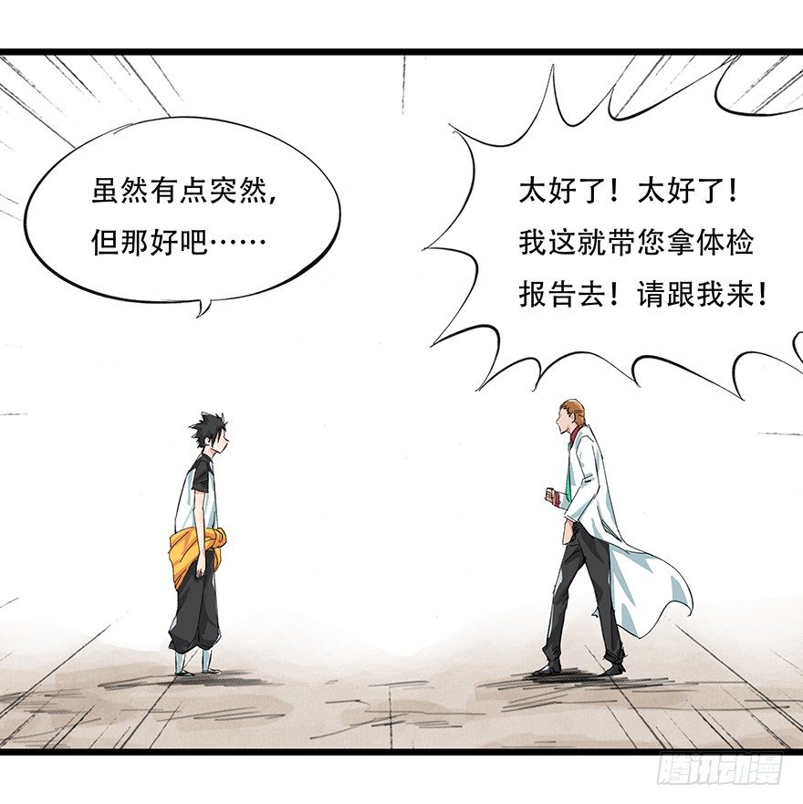 一，体检（下）37
