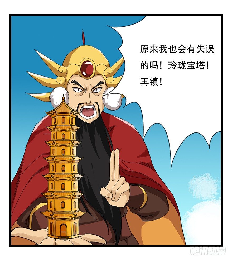 九，托塔天王（下）0