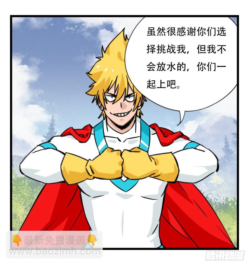 五十九，金金超人（中下）14