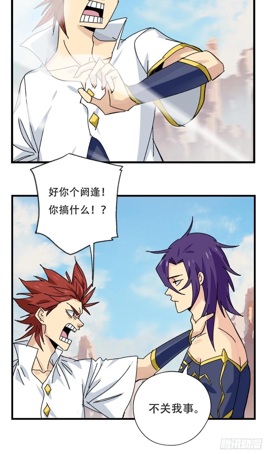 85，木偶师·乙（中上）10