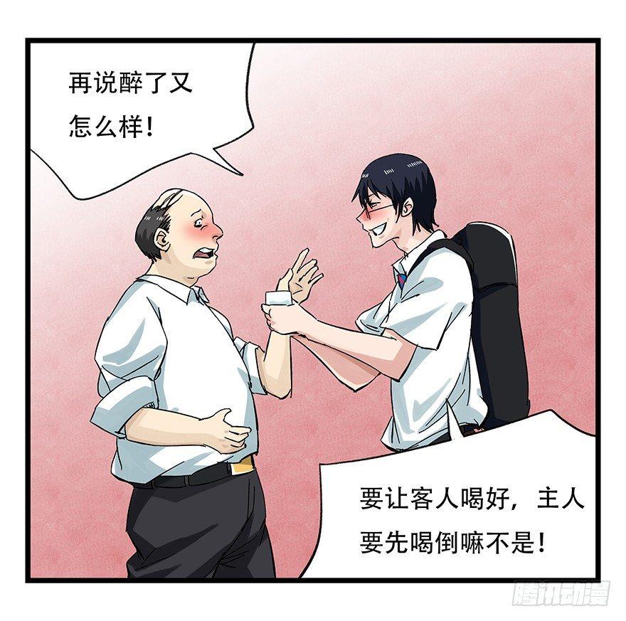 第二十四层（下）24
