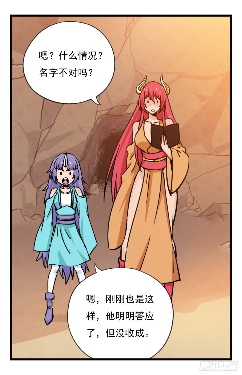 六十二，金角银角（下）54