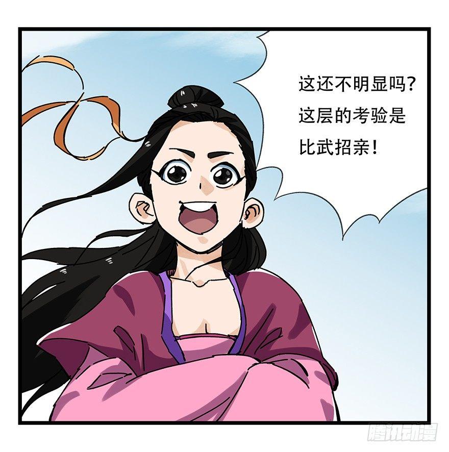第十五层（中上）31