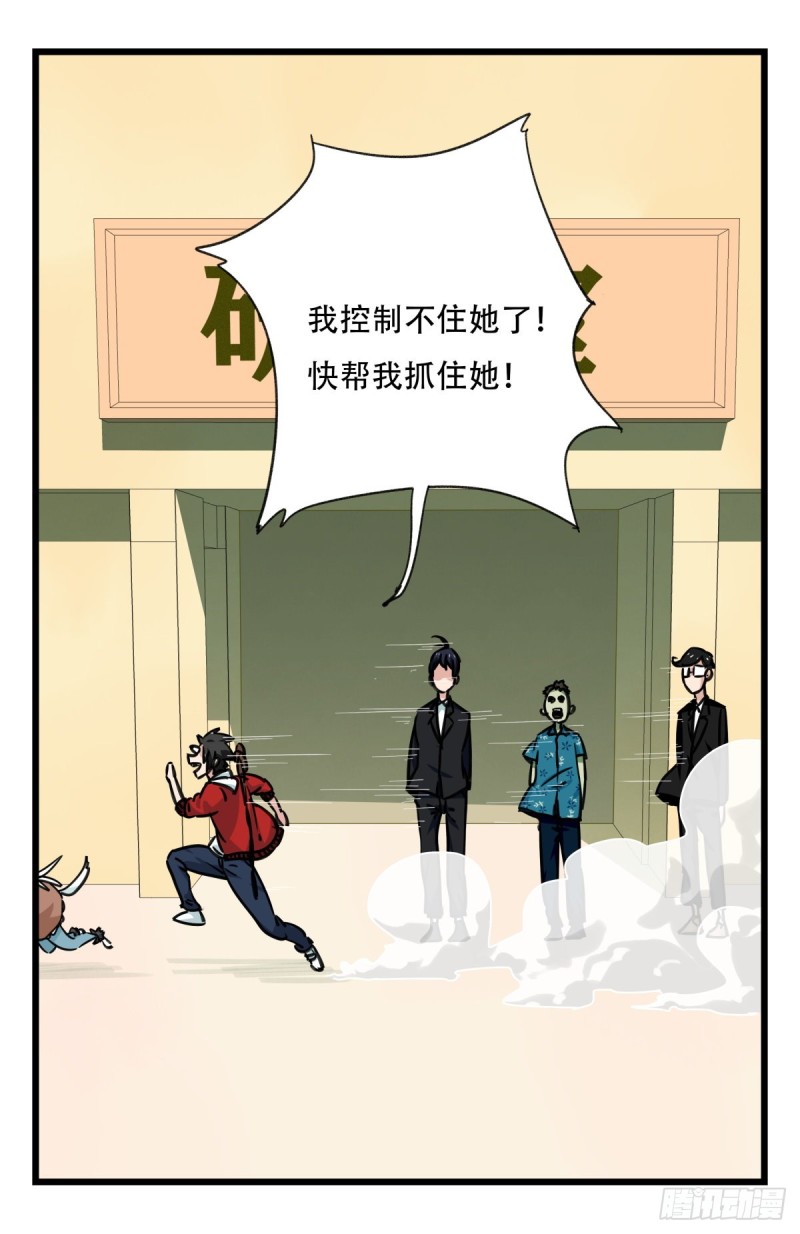 六十四，吸血鬼帝国（中下）20