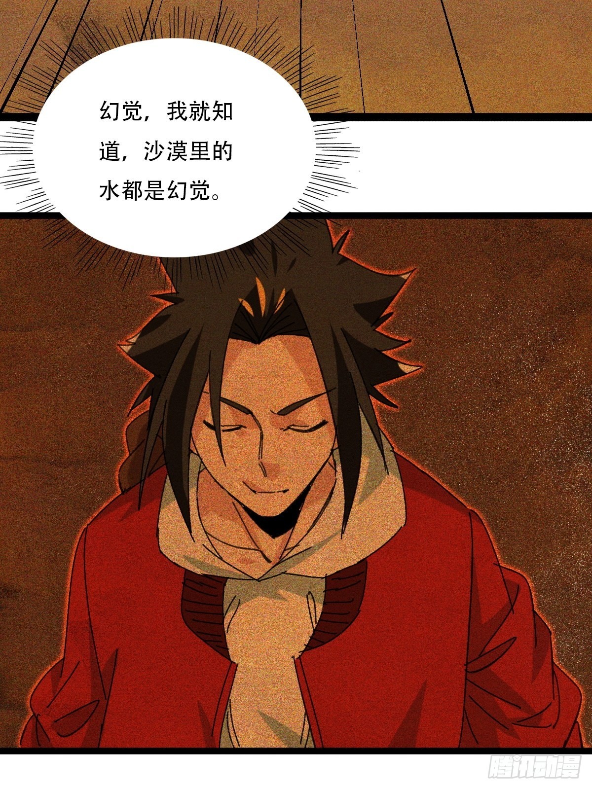 97，无尽的沙漠（下）46