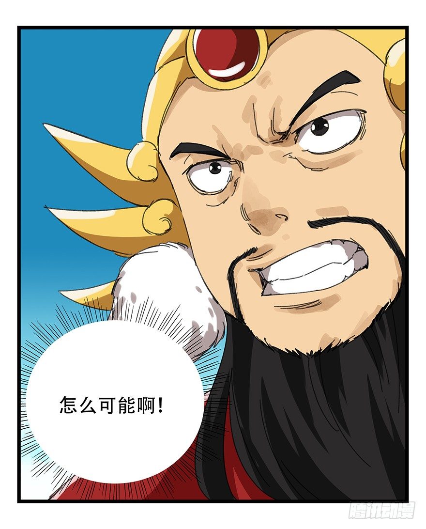 九，托塔天王（下）53