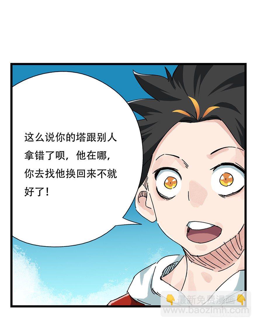 九，托塔天王（下）33