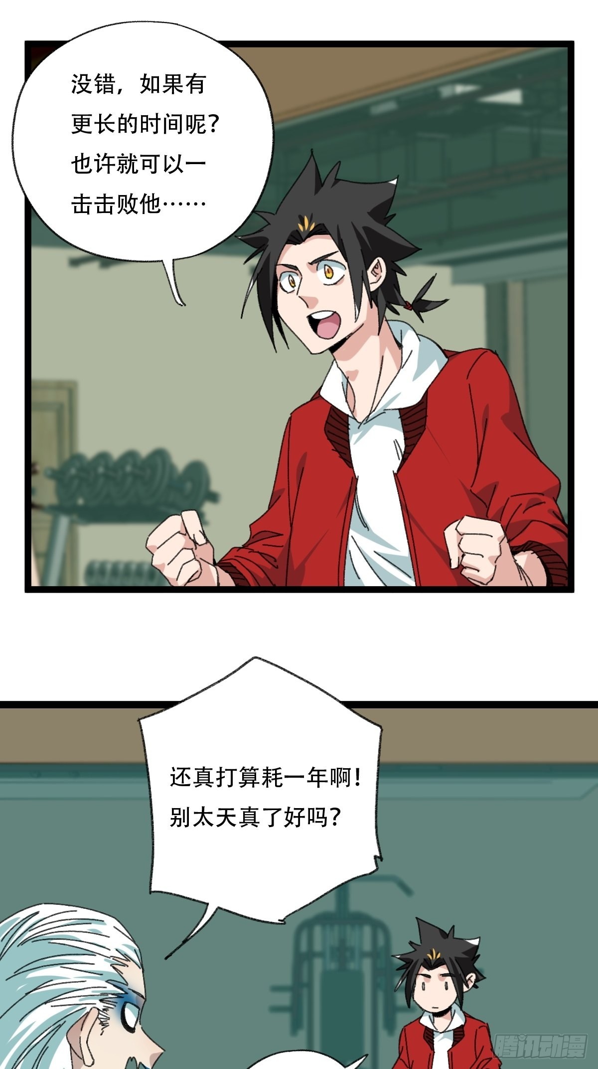 98，终极BOSS？（中）14