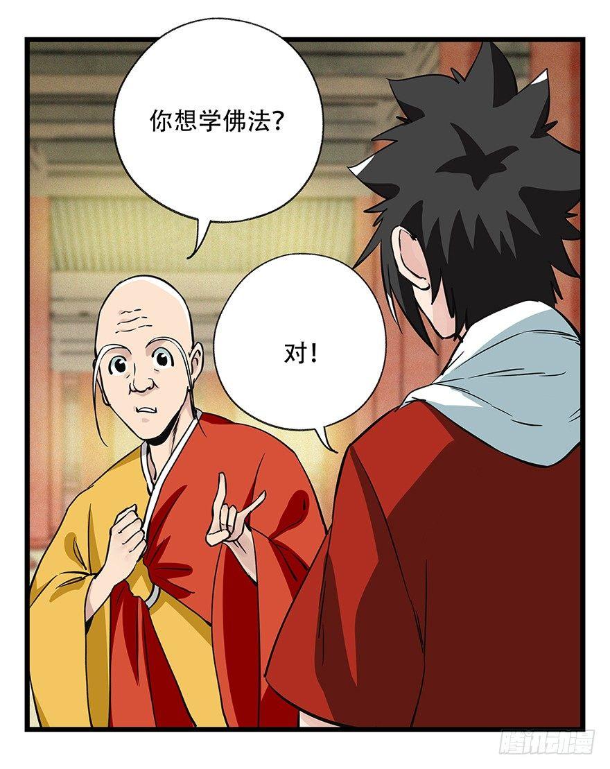 第五十层（六）21