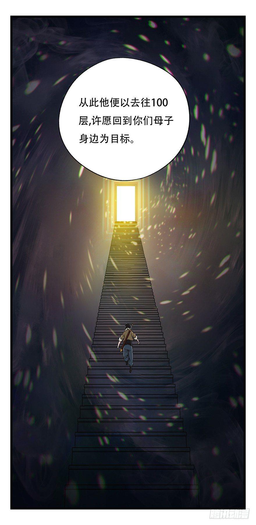 第五十层（四）43