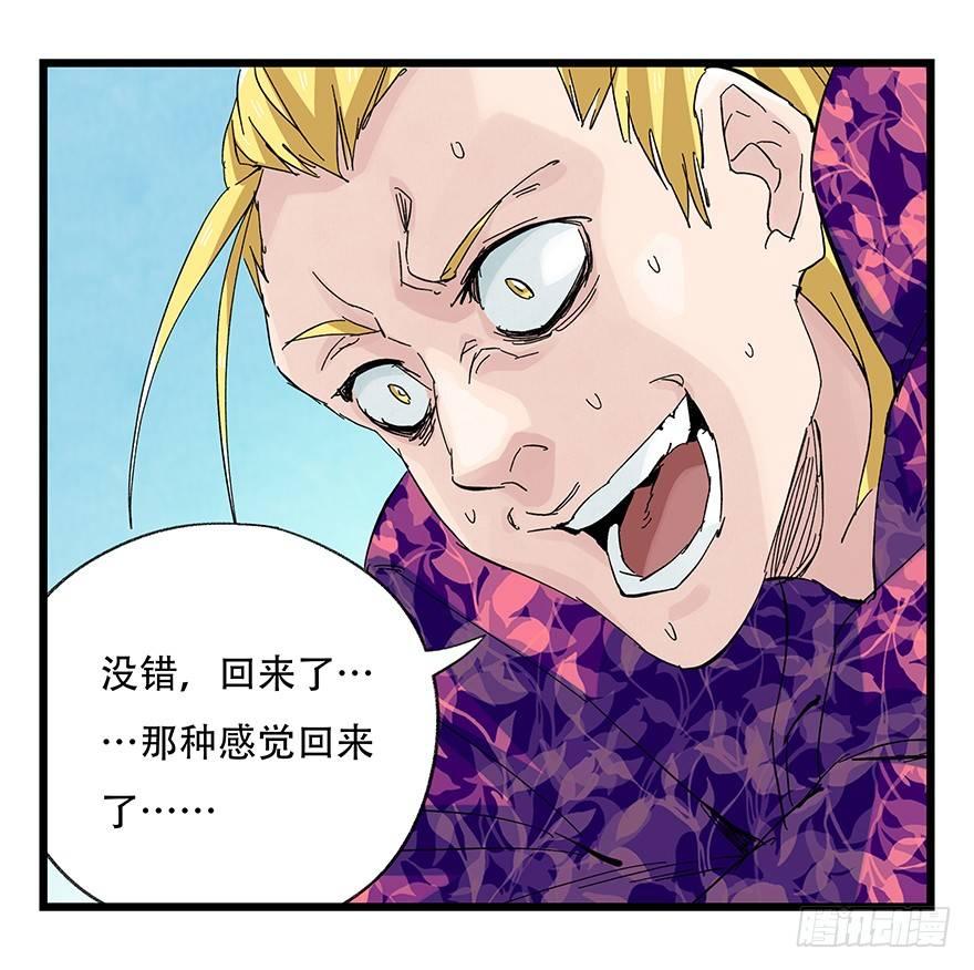第三十层（五）42
