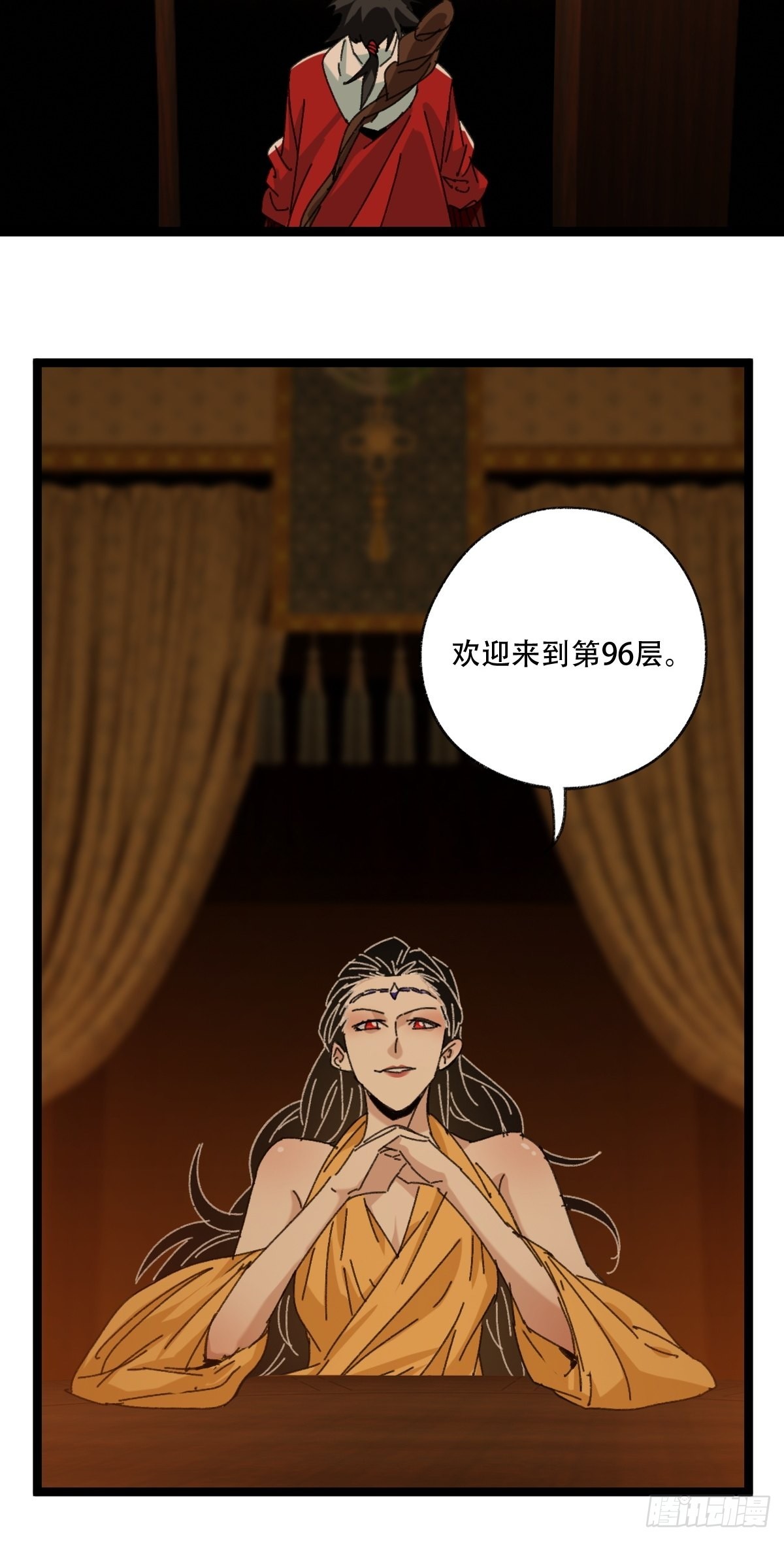 第96层，被“赠予”的卡牌4