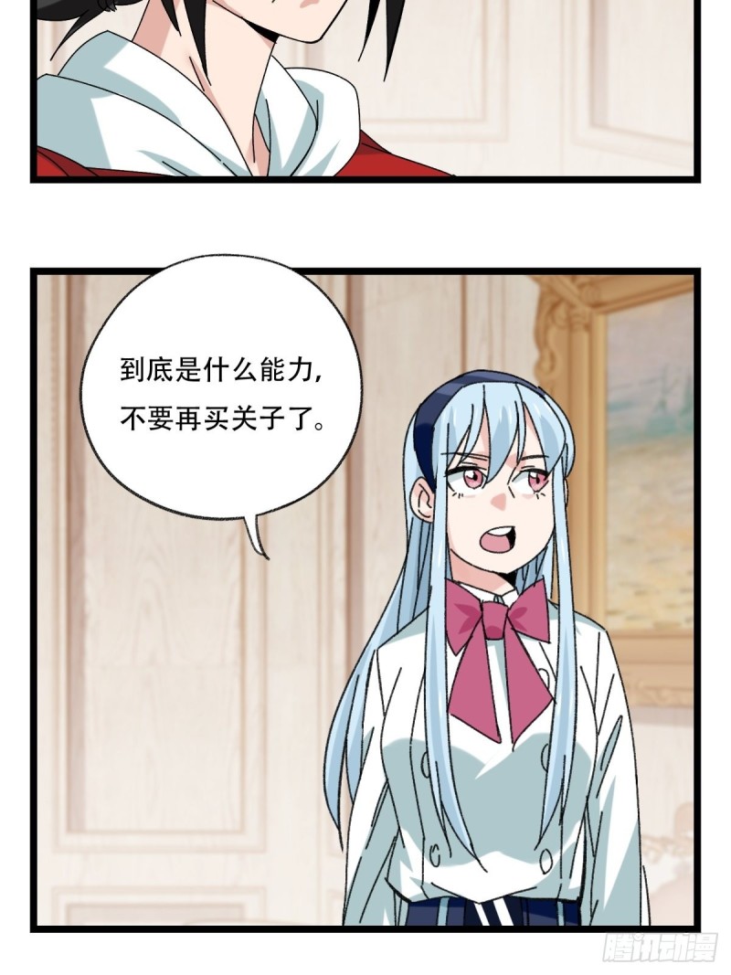92，过生日的妹妹·壬（中上）12