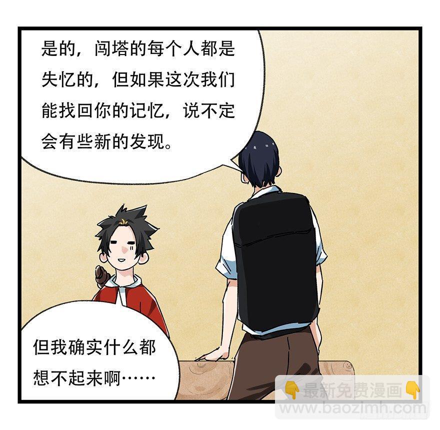 第二十层（中上）10