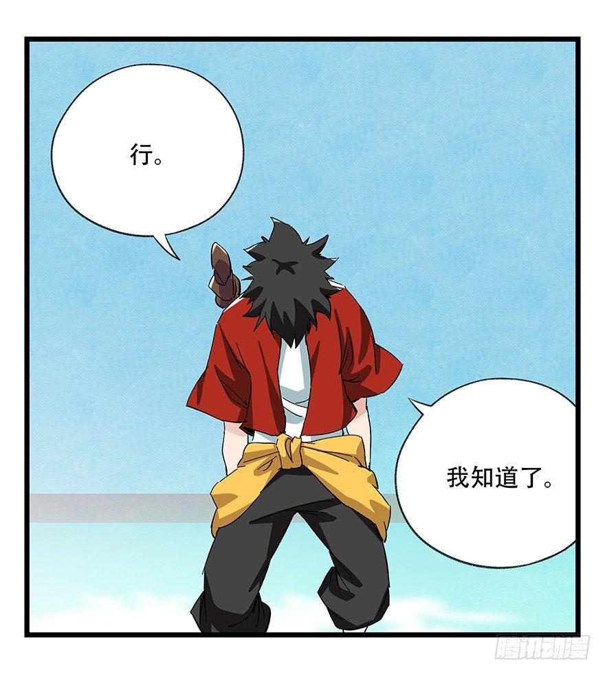 第三十层（四）14