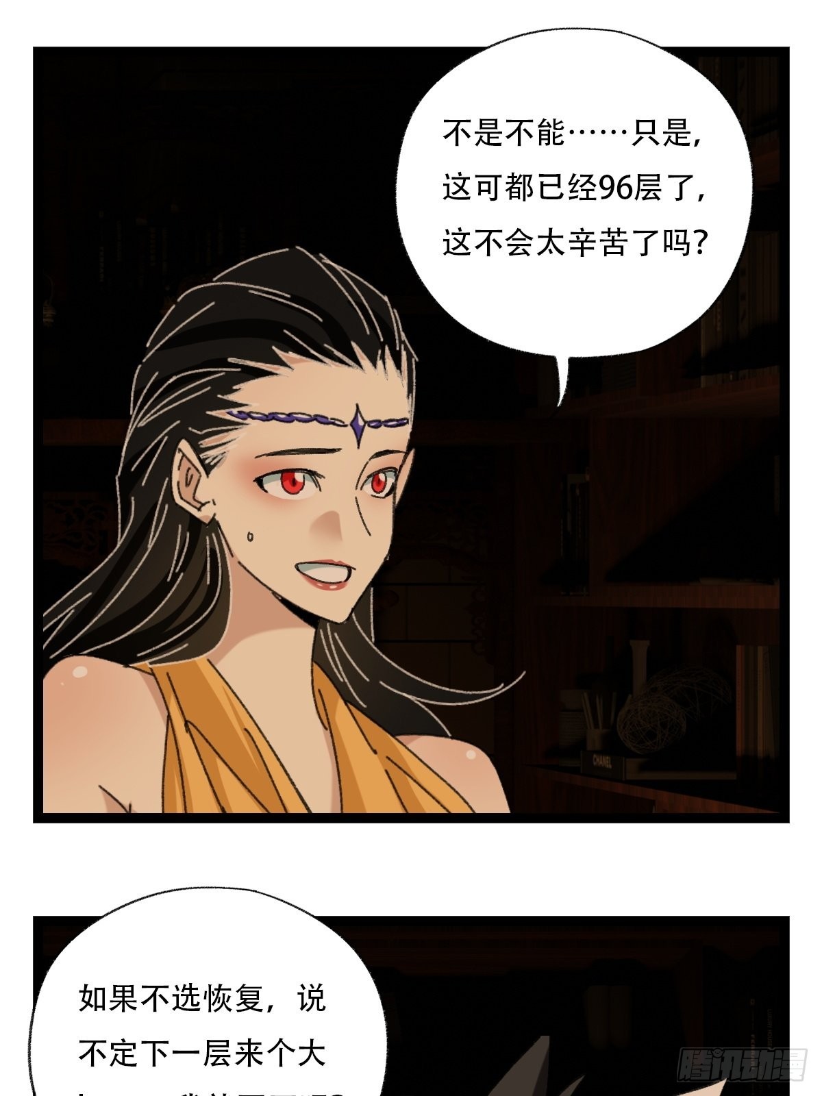 第96层，被“赠予”的卡牌39