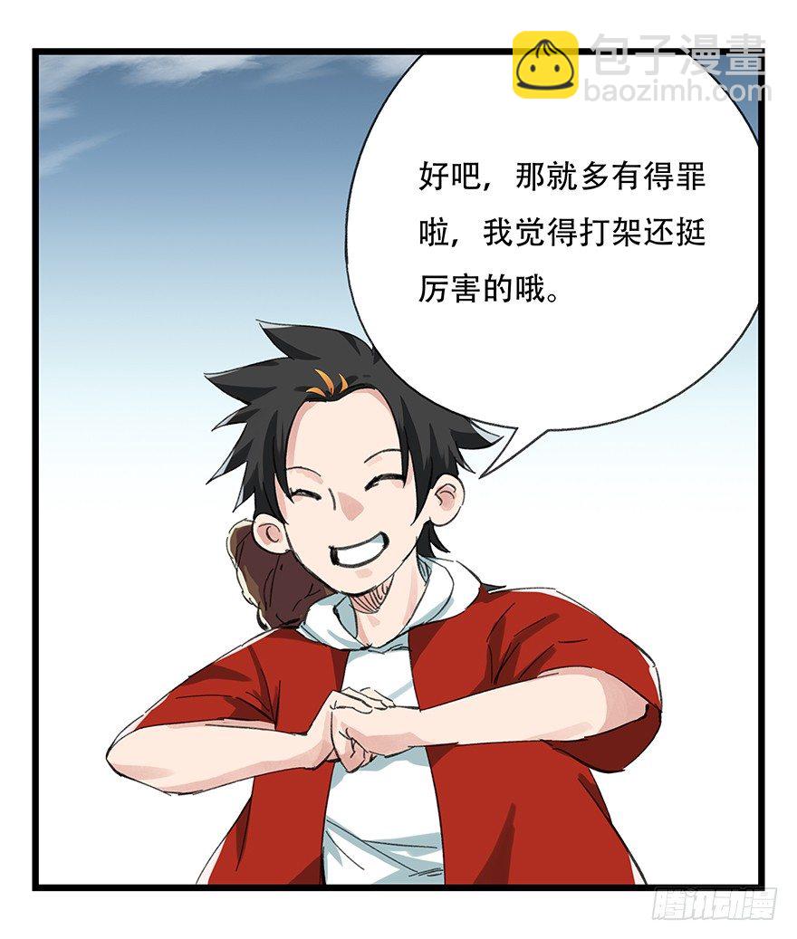 十二，小浣熊剑士（上）15
