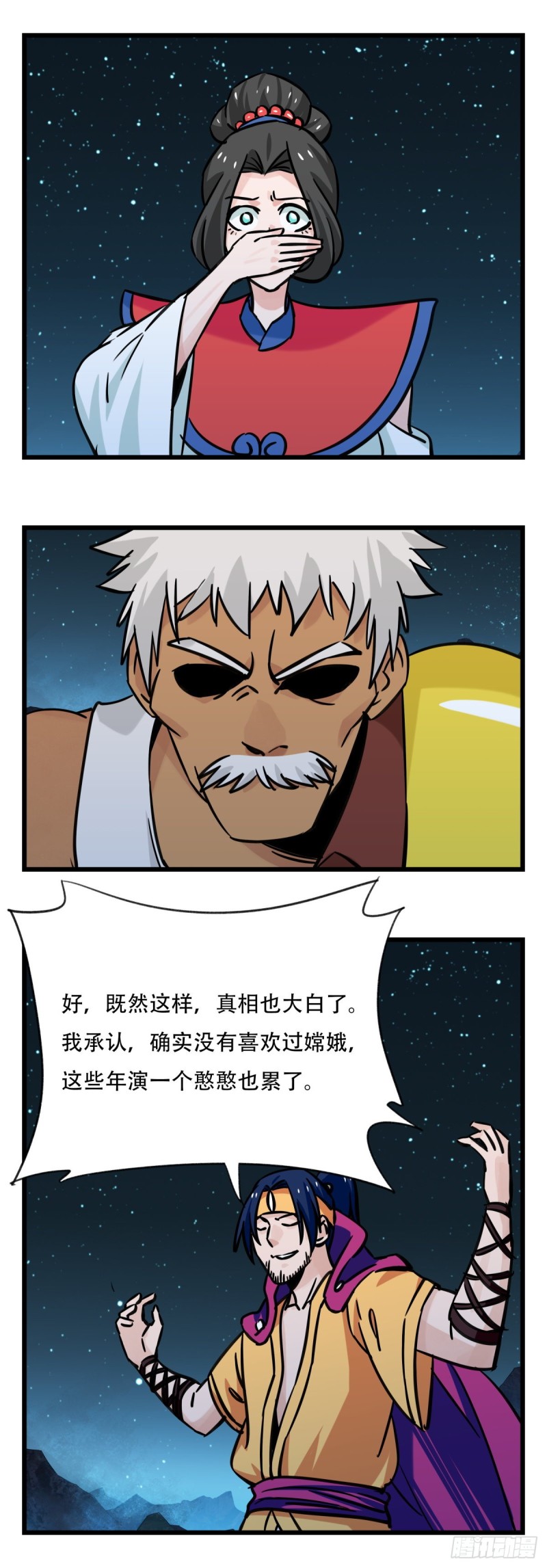 六十六，嫦娥玉兔（六）27