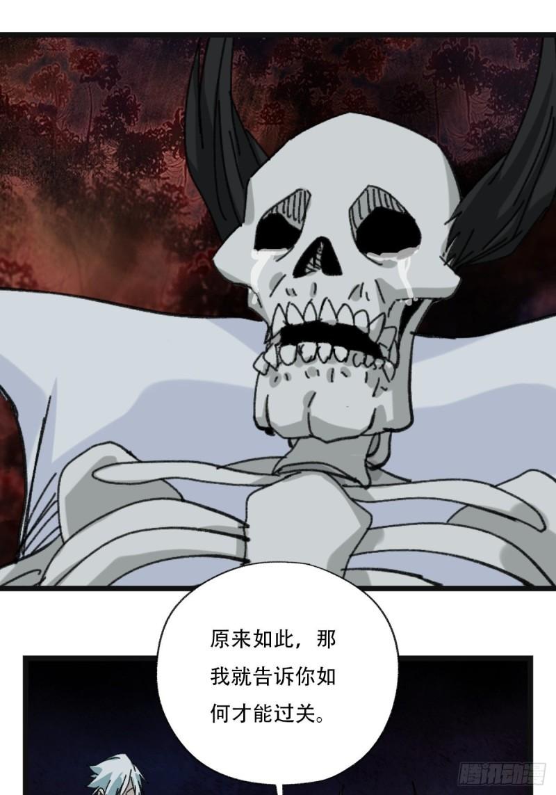 93，骷髅阿肌和鬼婆·癸（中）51
