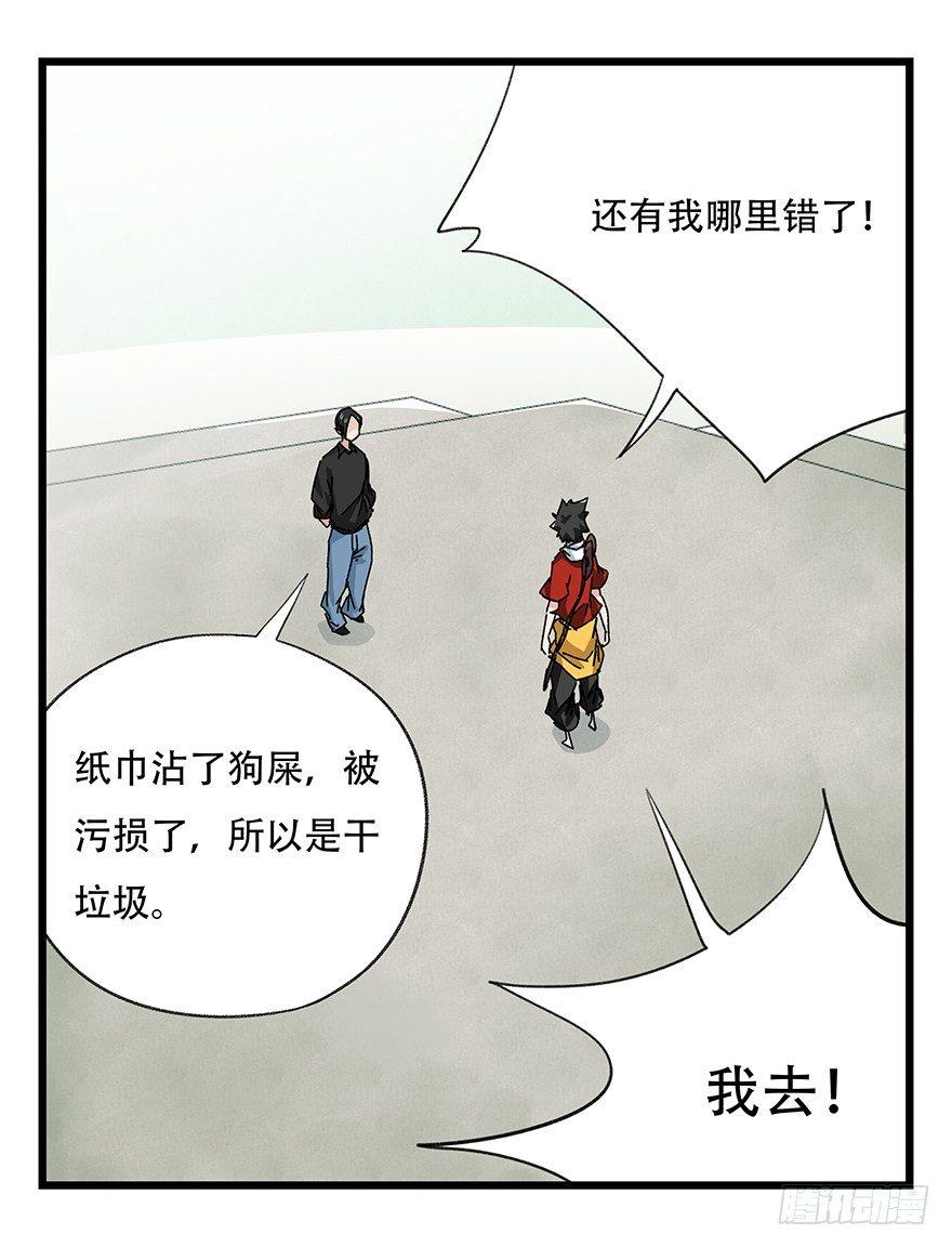 第三十五话（中）42