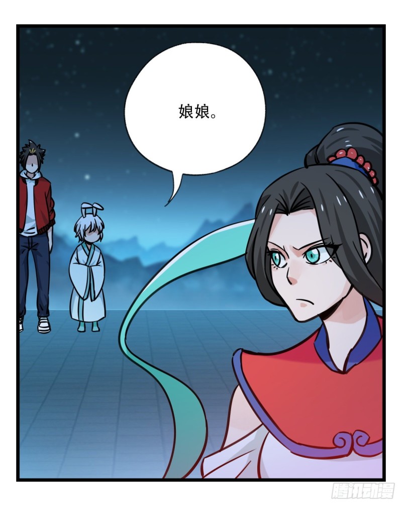 六十六，嫦娥玉兔（二）41