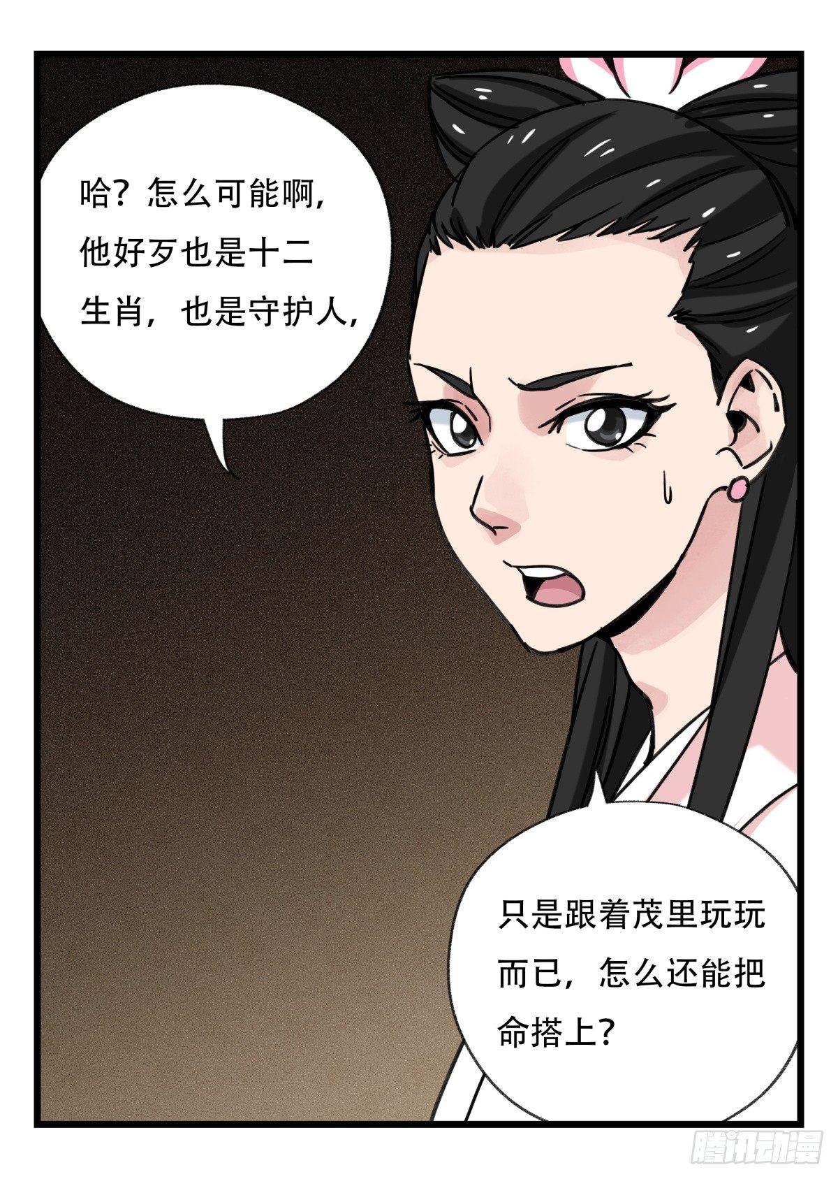 第五十三层（上）11