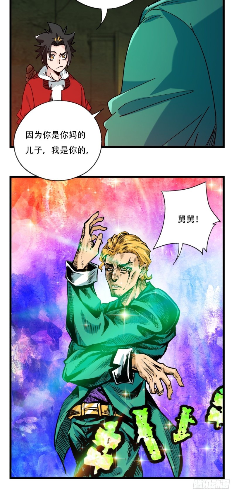 六十九，舅舅（中上）26