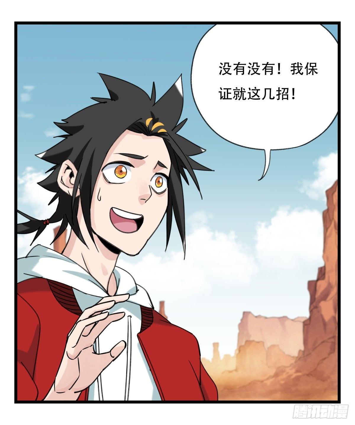 第五十三层（下）29