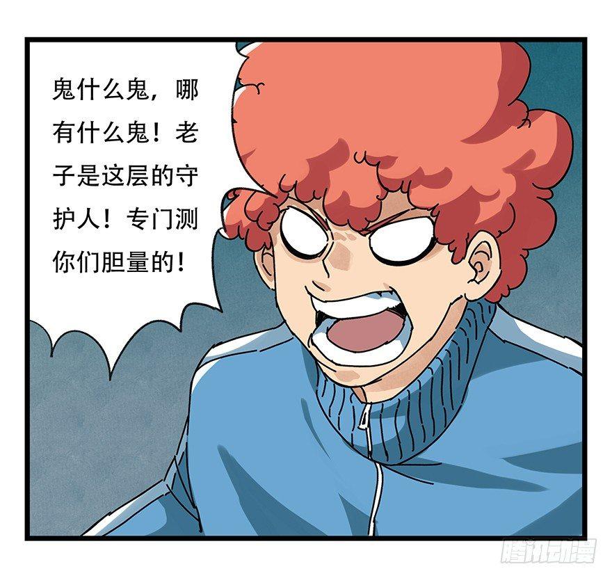 第十九层（下）23