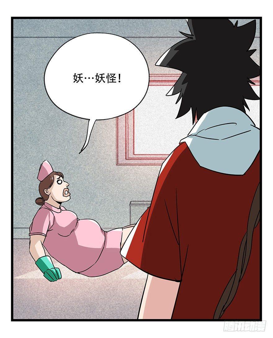 第四十五层（上）43