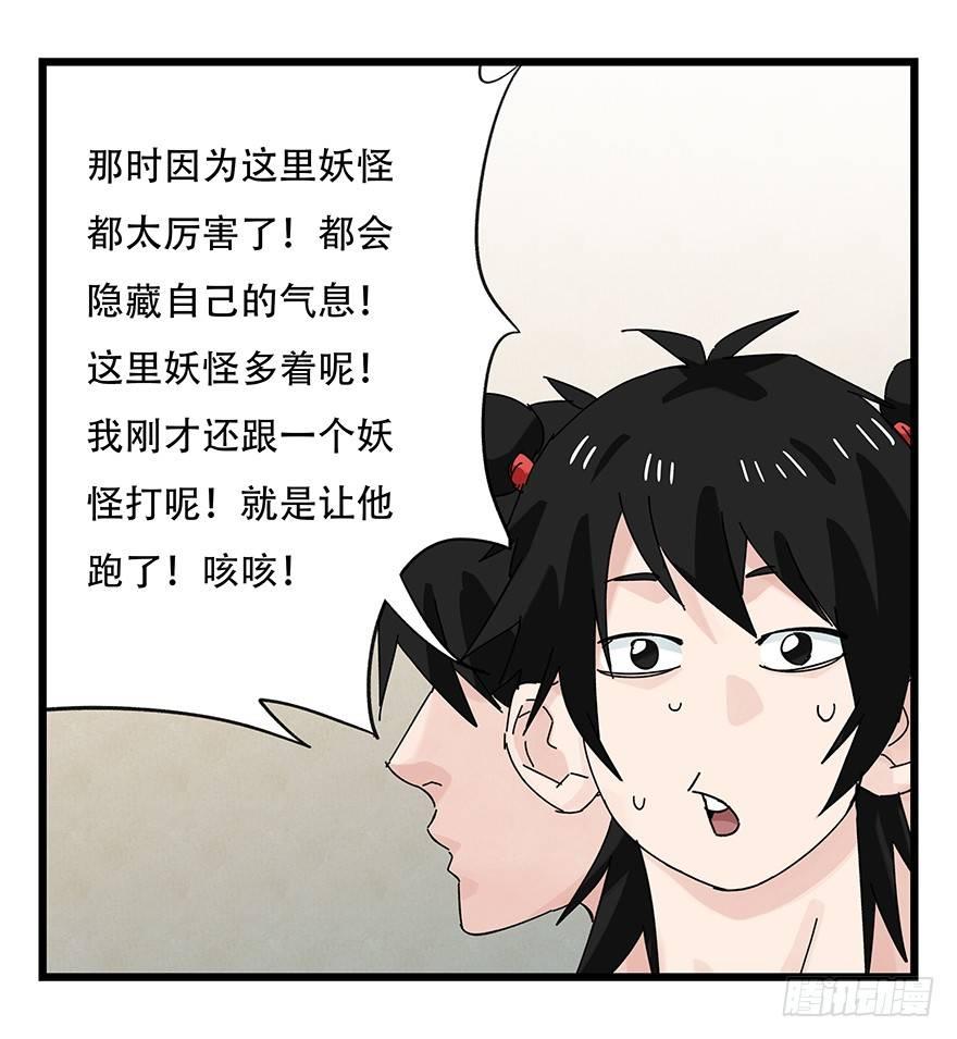 第三十六层（中上）42