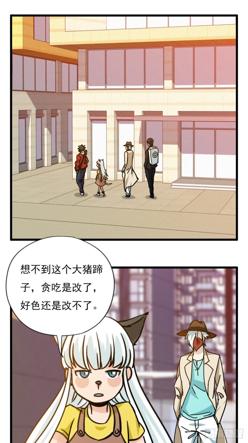 六十八，猪猪男孩（中上）9
