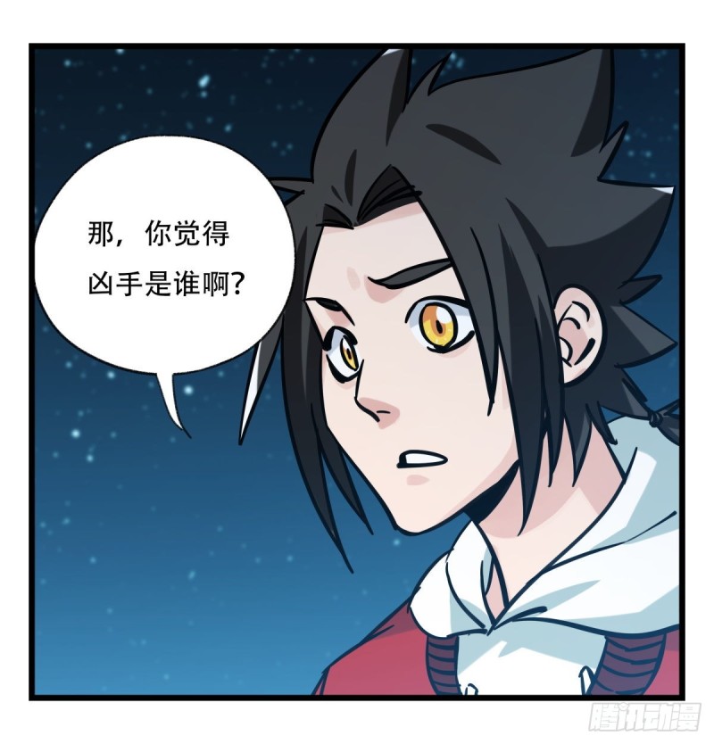 六十六，嫦娥玉兔（四）59