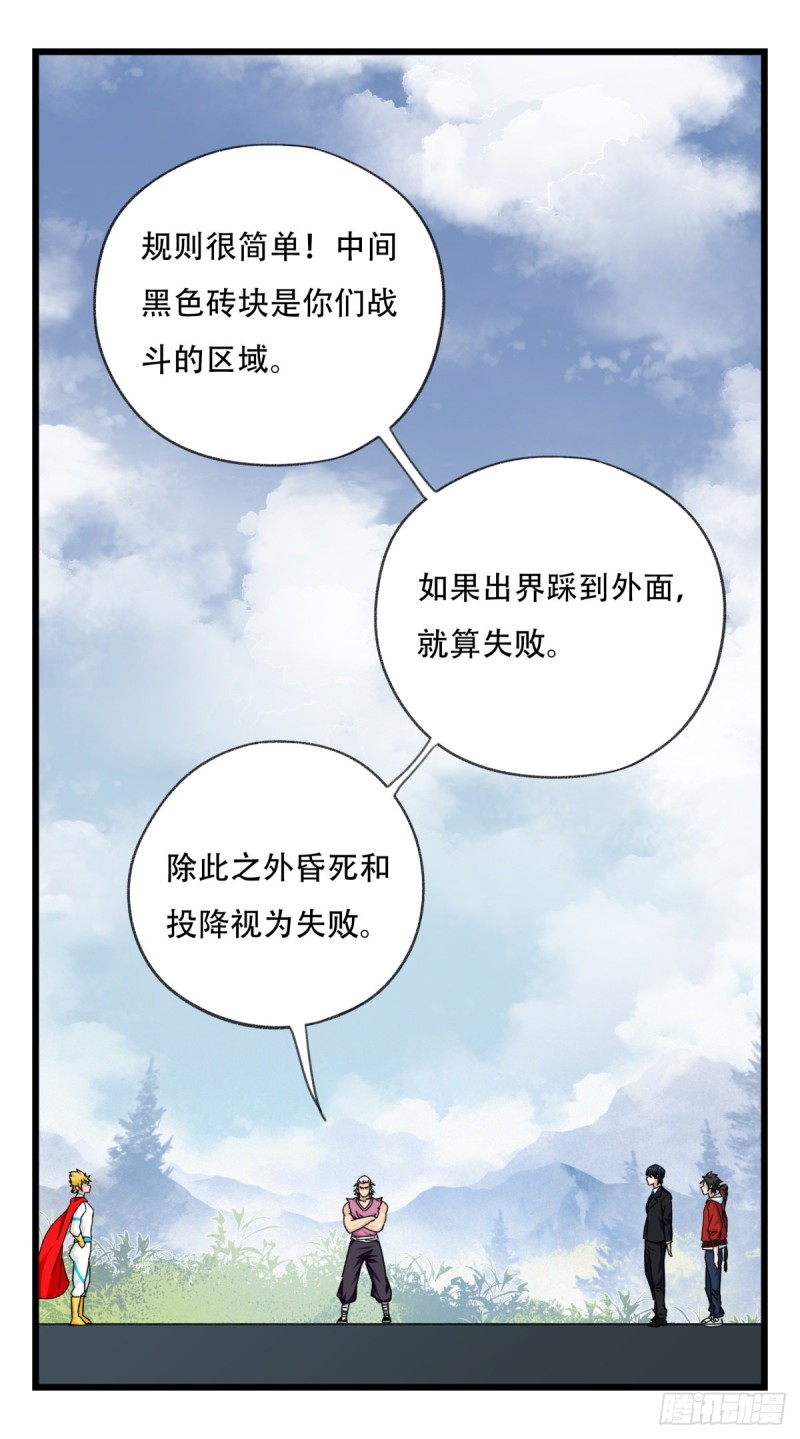五十九，金金超人（中下）12