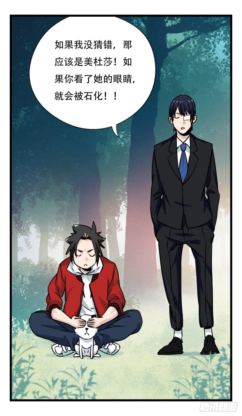 六十，虎王（下）5