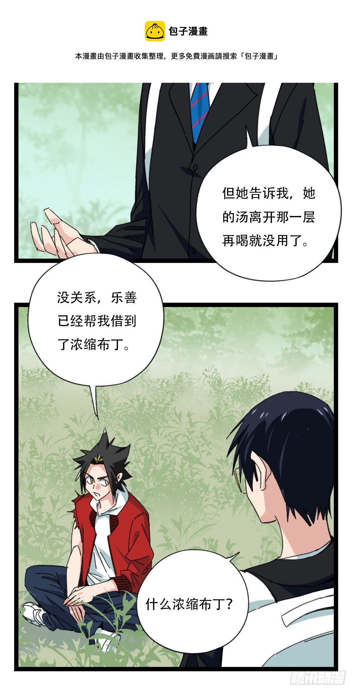 94，世界的尽头（二十一）36
