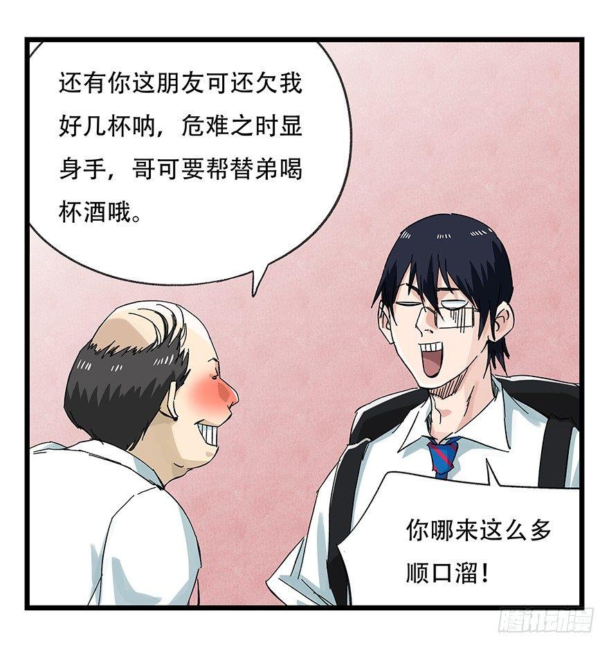第二十四层（下）5