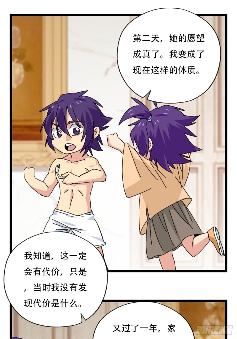 92，过生日的妹妹·壬（中上）29