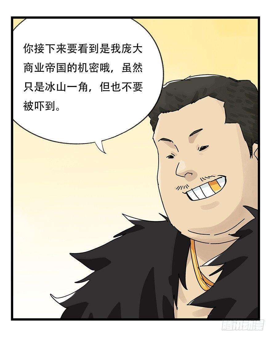 第三十四层（中）8