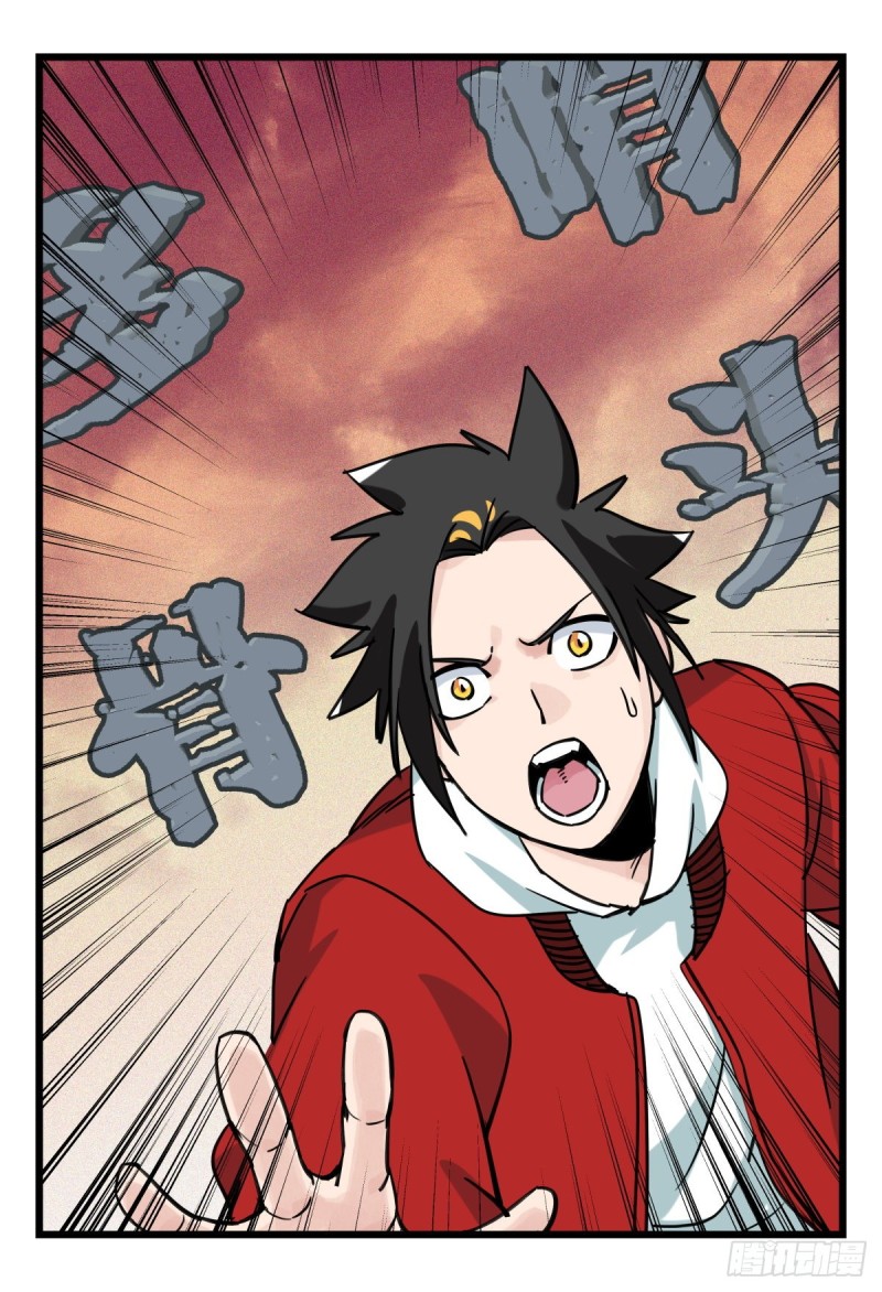 五十七，牛魔王（中上）10