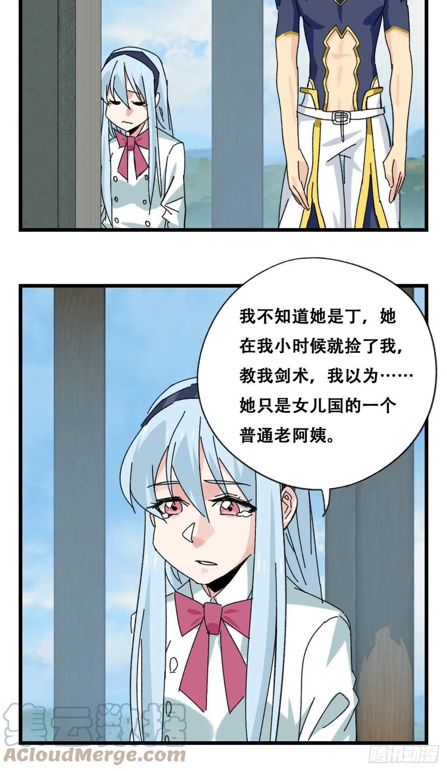 87，师傅·丁（上）15