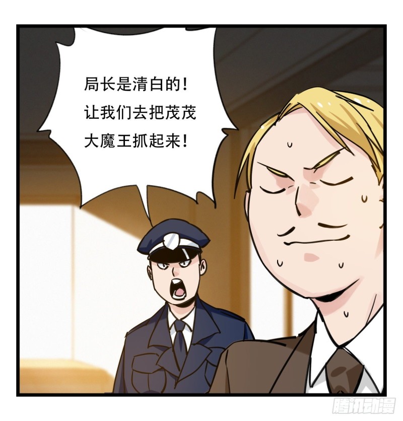 五十九，金金超人（上）23