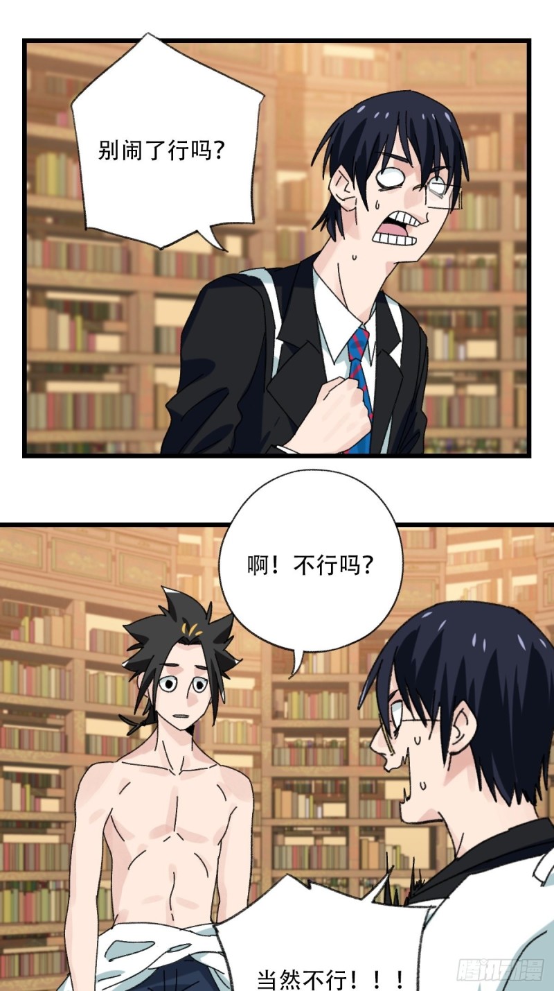 七十三，漫画书局（中）16