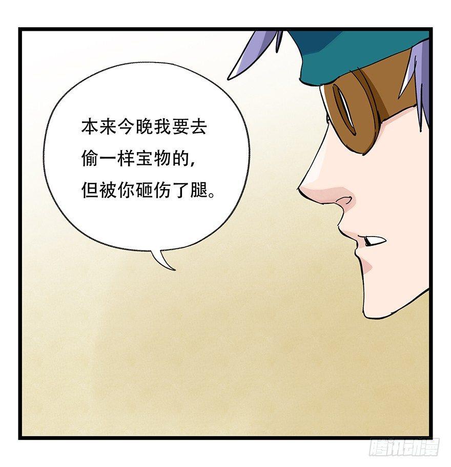 第三十二层（上）39