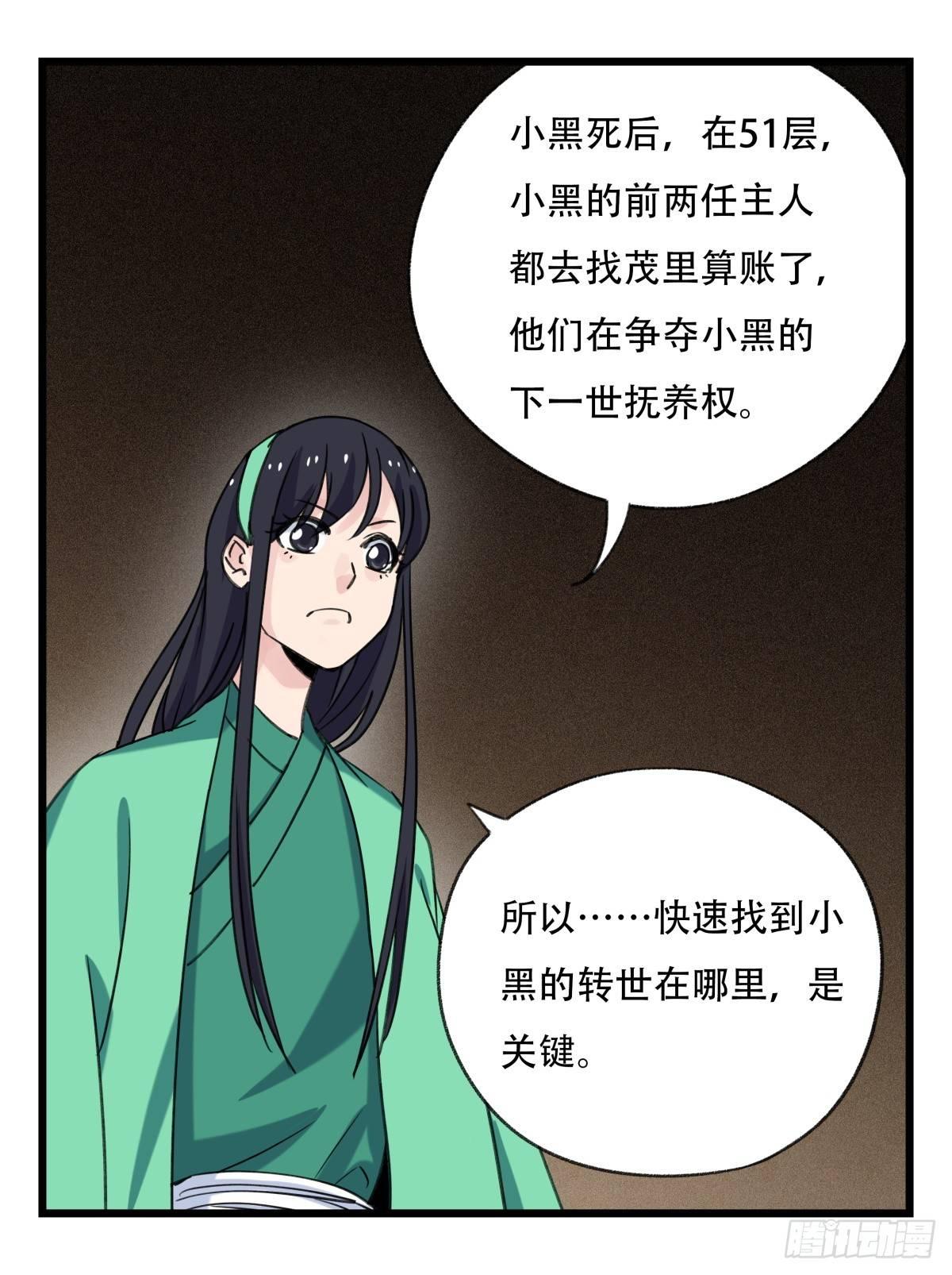 第五十三层（上）20