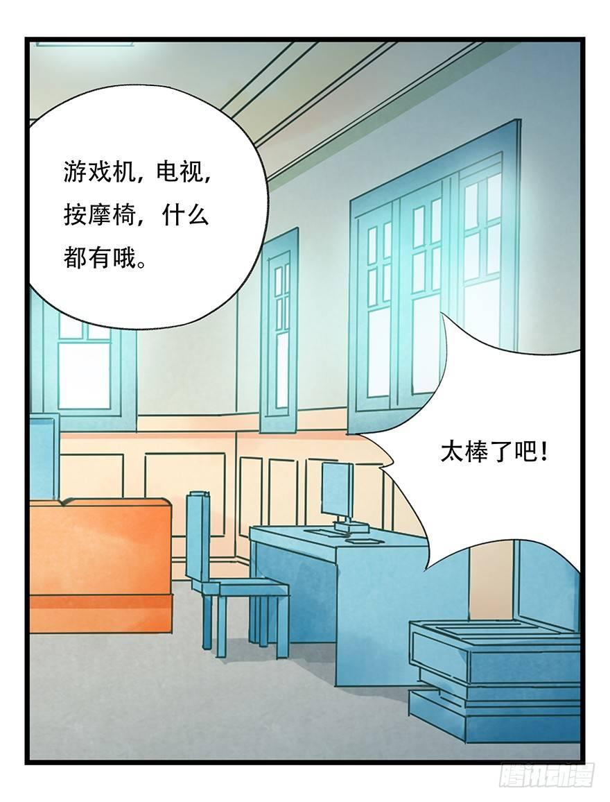 第三十五层（上）28