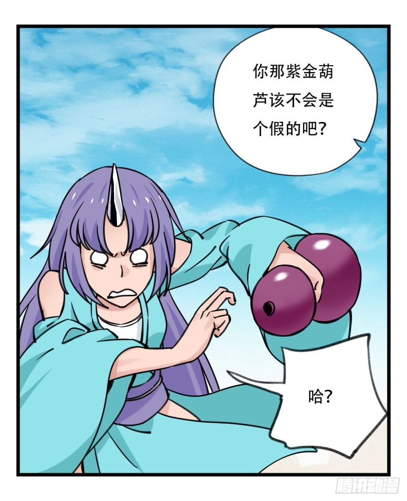 六十二，金角银角（中）31