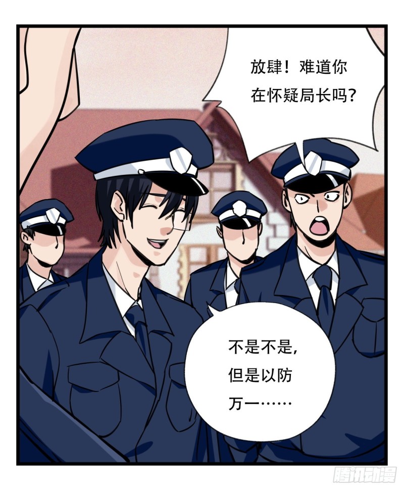 五十八，变态警长（下）31